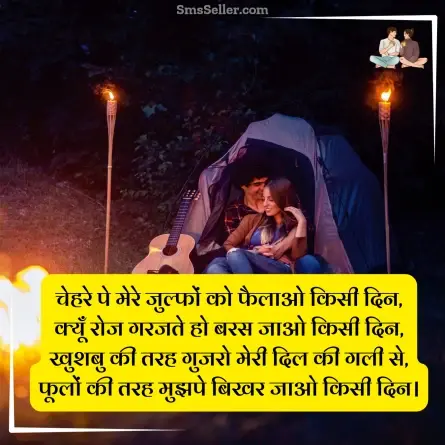 two line shayari in hindi 78