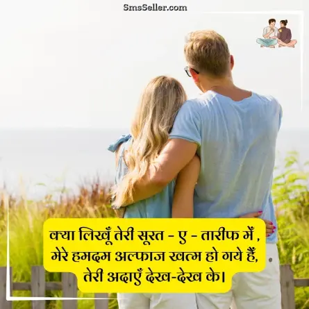 two line shayari in hindi 79