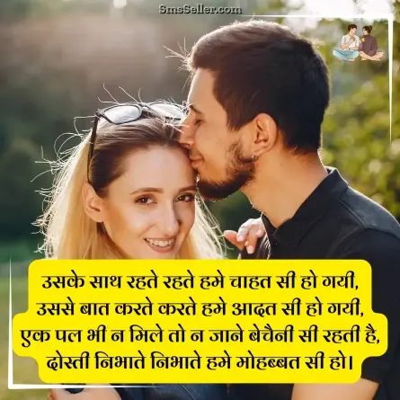 two line shayari in hindi 8