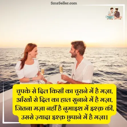 two line shayari in hindi 80
