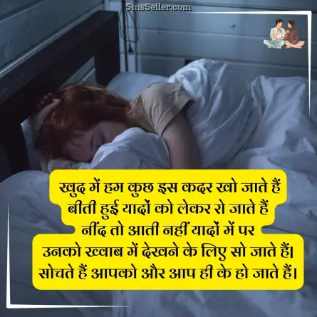 two line shayari in hindi 81