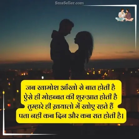 two line shayari in hindi 86