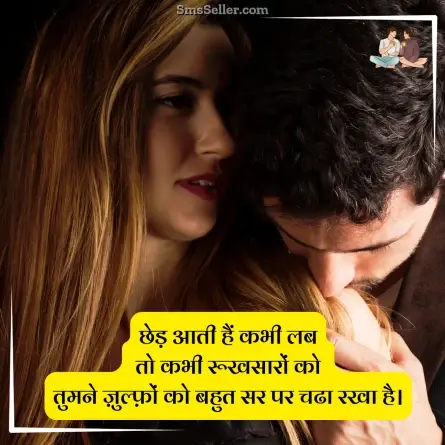 two line shayari in hindi 87