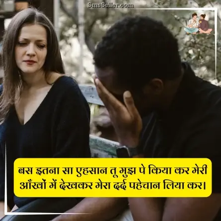 two line shayari in hindi 88