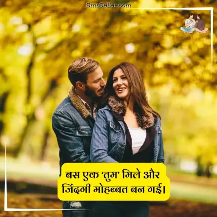 two line shayari in hindi 90
