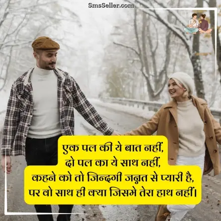 two line shayari in hindi 99